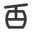 facility icon