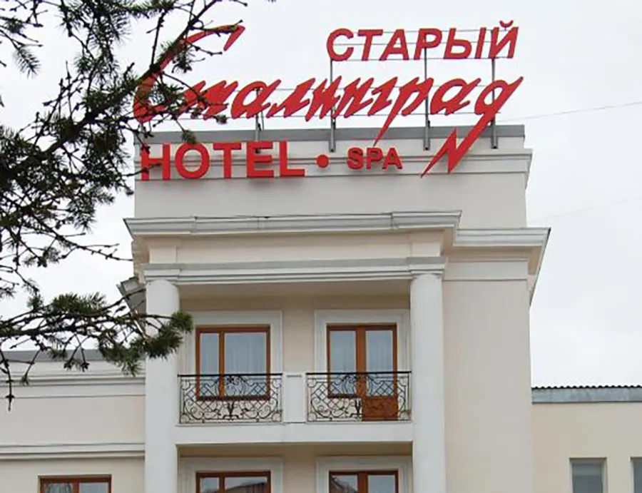Гостиница Старый Сталинград
